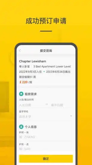 学旅家2.3.6