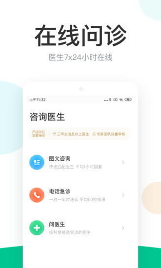 丁香医生app