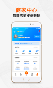 猪八戒v8.0.61截图3