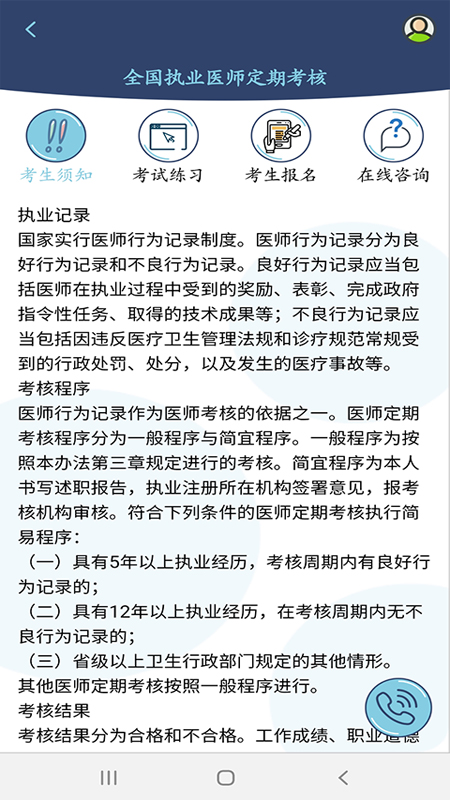 定考服务2