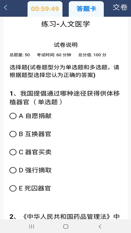 定考服务3
