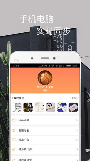 一键生成app