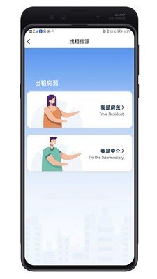 仕城办公app