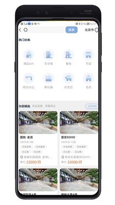 仕城办公app