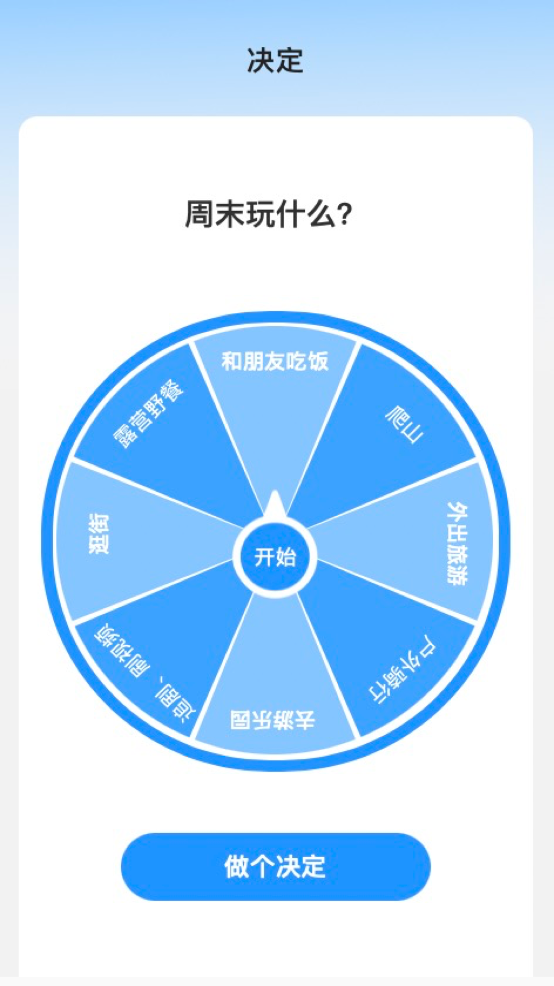 非凡测速管家app