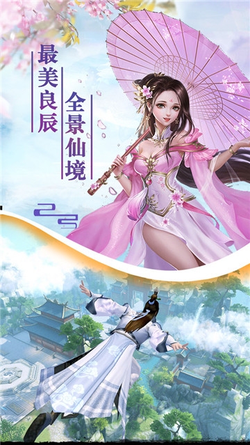 师姐来修仙经典版