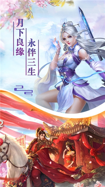 师姐来修仙截图1