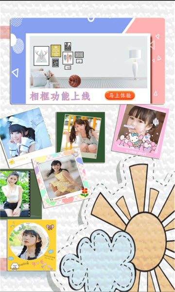 百颜相机软件2