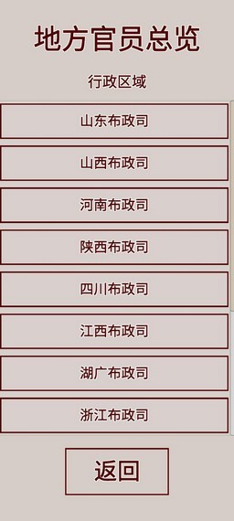 明朝人生养成记3