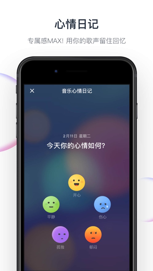 音街APP截图3