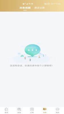 经营帮货运app截图