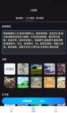 智能素材助手app手机版3