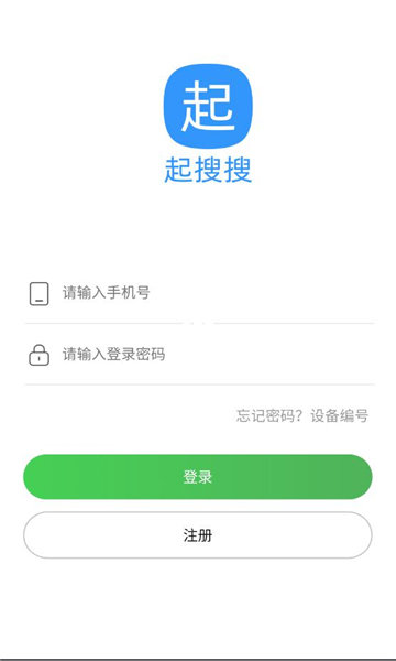 起搜搜v2.0.6