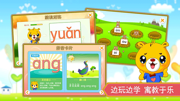 巴比学拼音