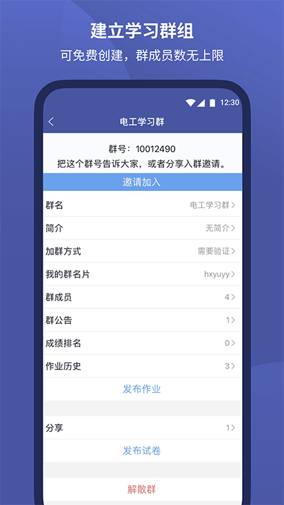 磨题帮app(试卷制作)