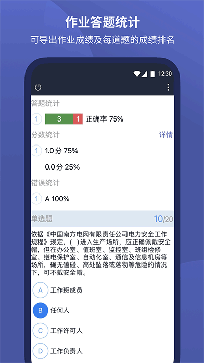 磨题帮app(试卷制作)