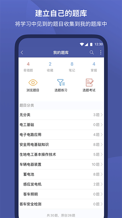 磨题帮app(试卷制作)