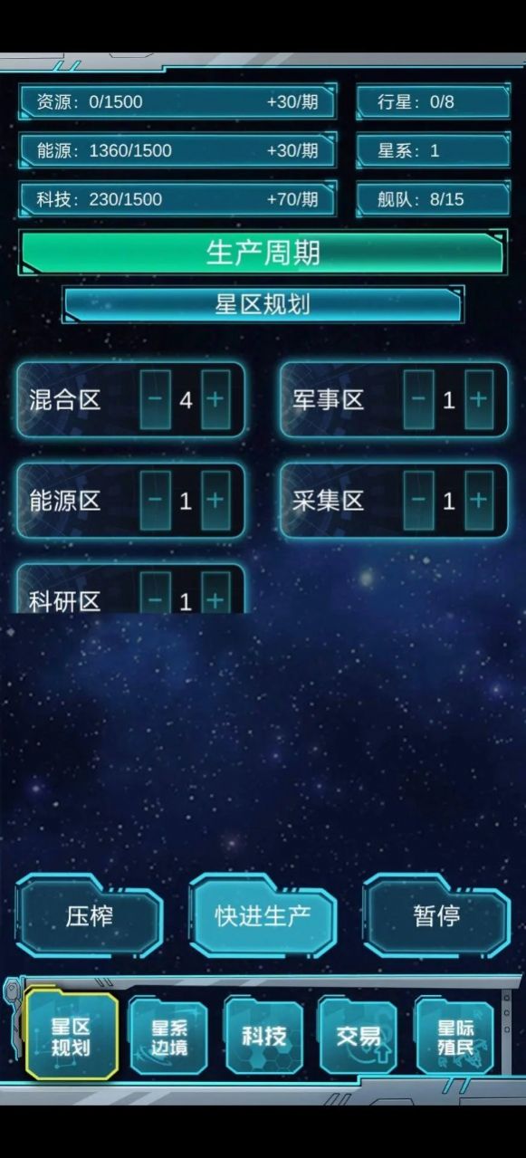 抽象的星战 1.3