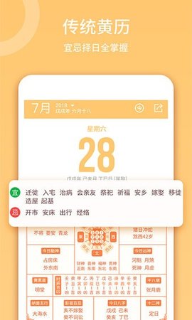 云犀日历app