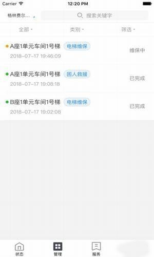 维小保app