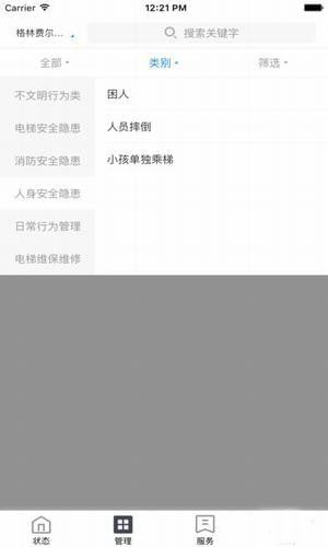 维小保app