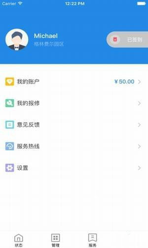 维小保app