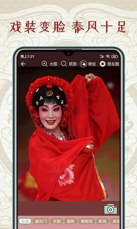 秦腔迷app手机版