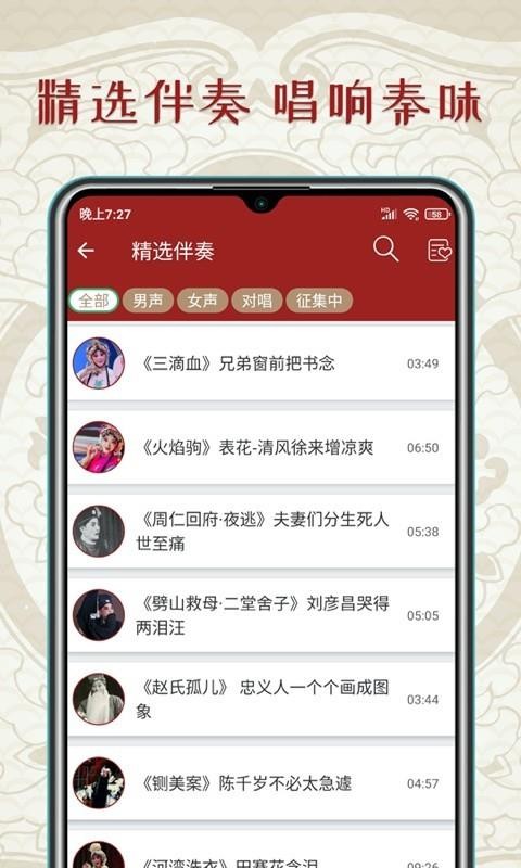 秦腔迷app手机版