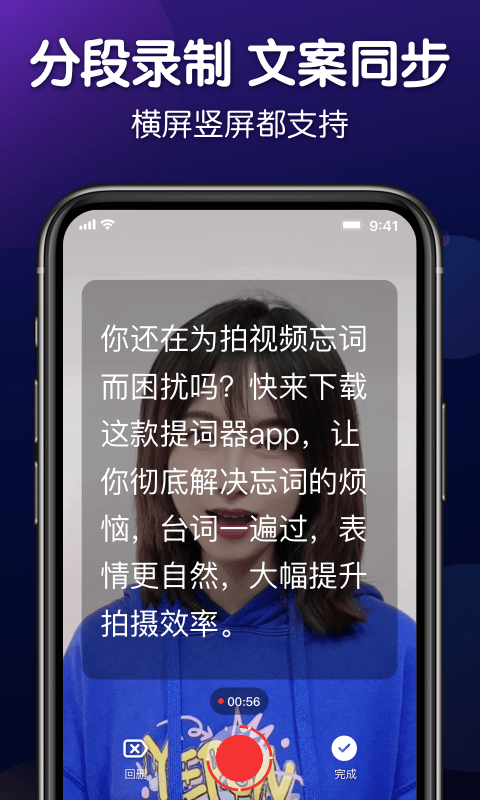 专业提词器app