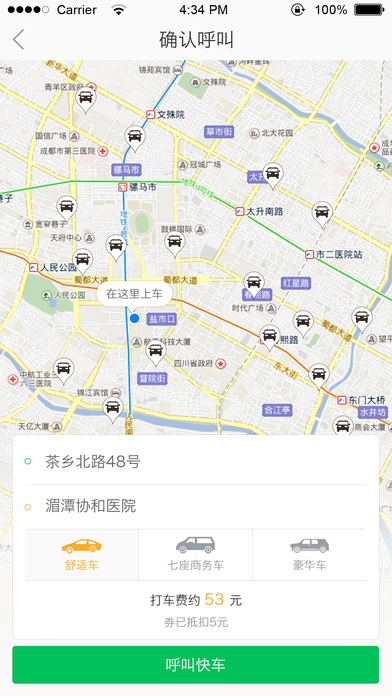 万顺叫车