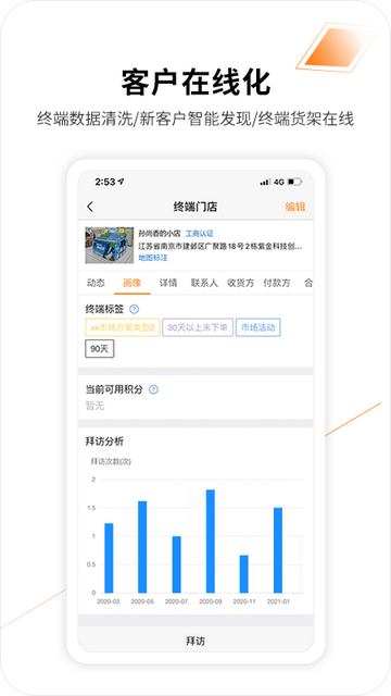 勤策app(原名外勤365)