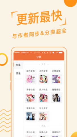 追阅小说手机版