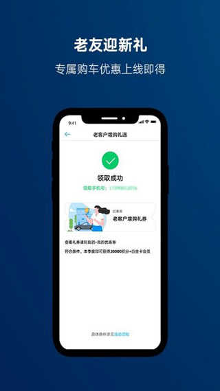 一汽大众车联app截图3