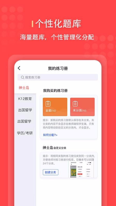 进名校管理端app