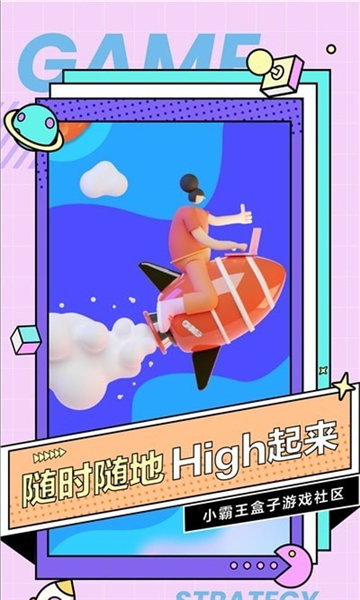 小霸王盒子app