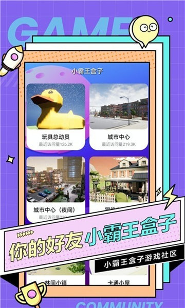 小霸王盒子app