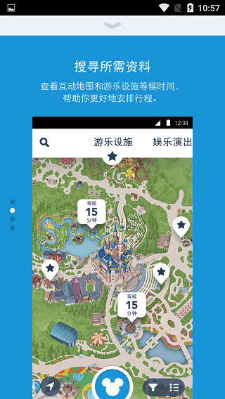 迪士尼度假区v10.2.0