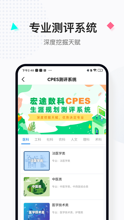 报考大学app