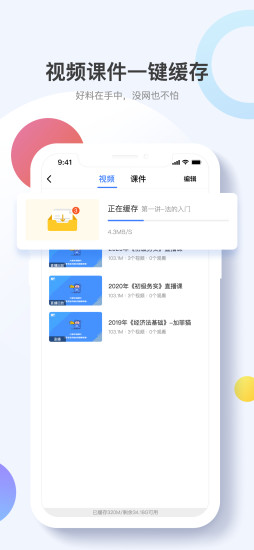 考呀呀APP截图3