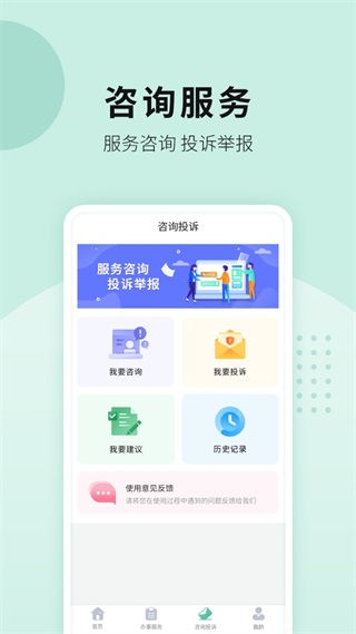 宛快办app手机版截图3