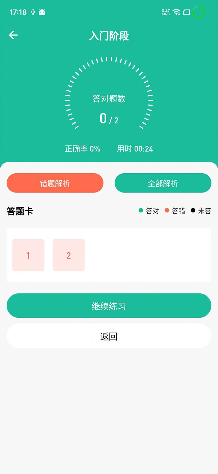 小班网app