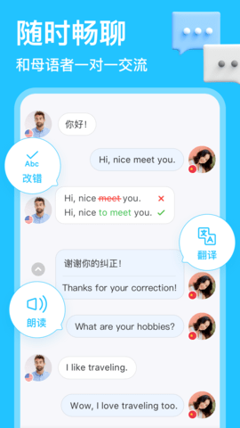 hellotalk截图3