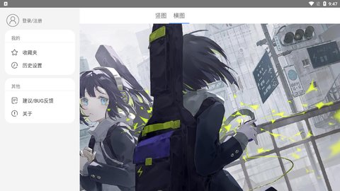 每日漫图最新版