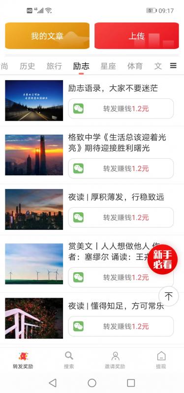 科赚头条app