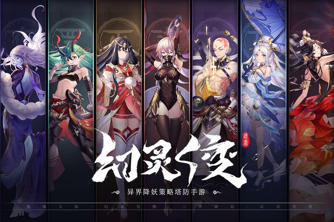 幻灵师折扣版