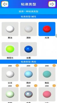 解压粘液模拟器汉化版