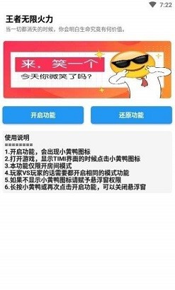 小黄鸭共享截图