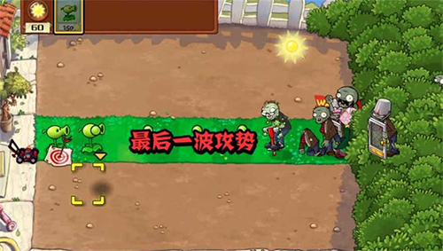 植物大战僵尸E版支线手机版(PLANTS VS ZOMBIES)截图1