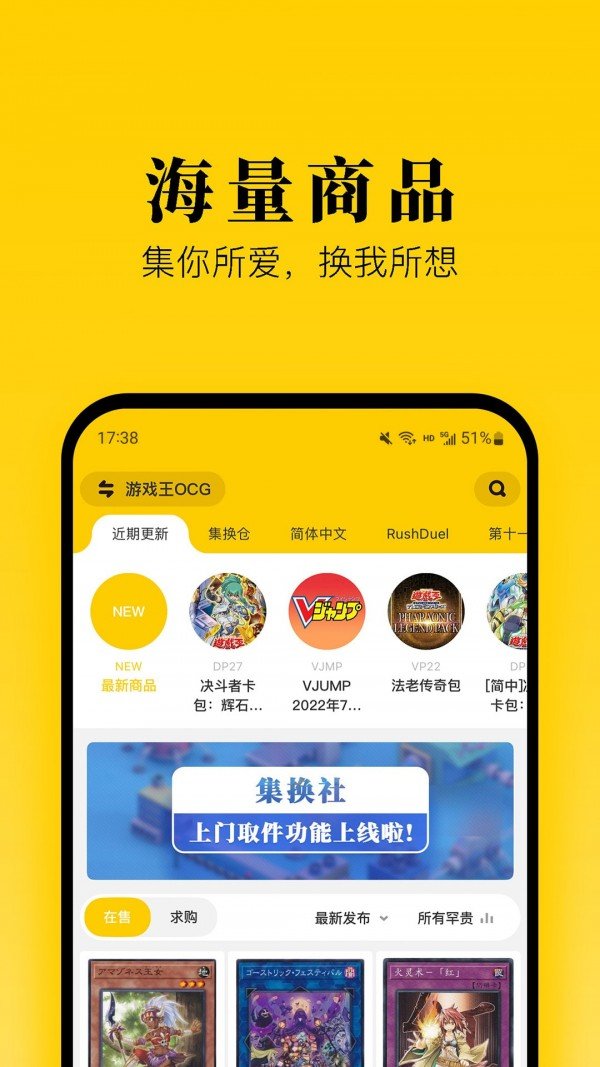 集换社官方版截图3