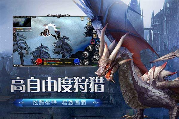 剑与翼最新版